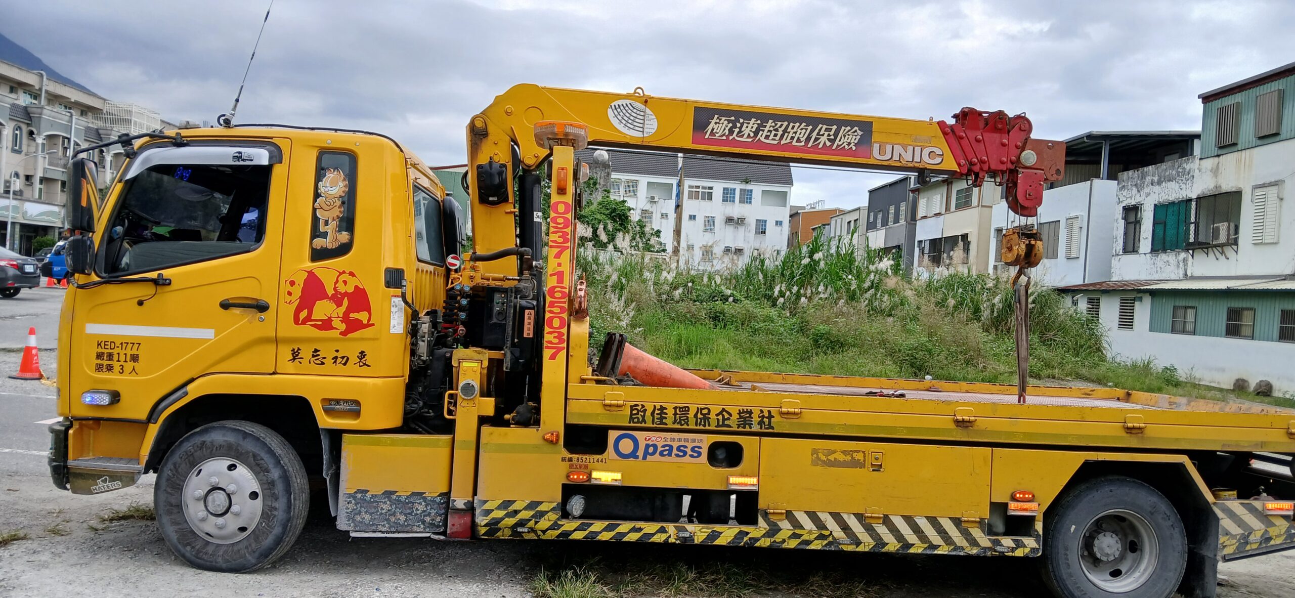 啟佳道路救援 11噸平板拖吊車